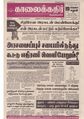 23:49, 11 அக்டோபர் 2020 -ல் இருந்த பதிப்பின் சிறு தோற்றம்