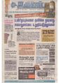 00:38, 25 ஆகத்து 2021 -ல் இருந்த பதிப்பின் சிறு தோற்றம்