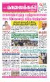 09:08, 21 சூன் 2021 -ல் இருந்த பதிப்பின் சிறு தோற்றம்