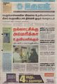 21:29, 16 செப்டம்பர் 2021 -ல் இருந்த பதிப்பின் சிறு தோற்றம்