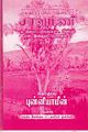 05:24, 20 ஏப்ரல் 2011 -ல் இருந்த பதிப்பின் சிறு தோற்றம்