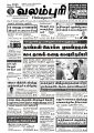 01:25, 20 செப்டம்பர் 2021 -ல் இருந்த பதிப்பின் சிறு தோற்றம்