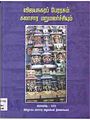 04:46, 19 மே 2011 -ல் இருந்த பதிப்பின் சிறு தோற்றம்