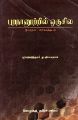 06:19, 6 டிசம்பர் 2021 -ல் இருந்த பதிப்பின் சிறு தோற்றம்