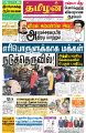 01:53, 4 மார்ச் 2022 -ல் இருந்த பதிப்பின் சிறு தோற்றம்
