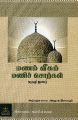23:51, 6 செப்டம்பர் 2022 -ல் இருந்த பதிப்பின் சிறு தோற்றம்