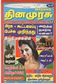 00:27, 10 செப்டம்பர் 2011 -ல் இருந்த பதிப்பின் சிறு தோற்றம்