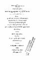 06:25, 2 செப்டம்பர் 2022 -ல் இருந்த பதிப்பின் சிறு தோற்றம்