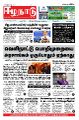 05:41, 6 செப்டம்பர் 2022 -ல் இருந்த பதிப்பின் சிறு தோற்றம்