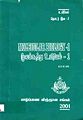 03:32, 20 அக்டோபர் 2011 -ல் இருந்த பதிப்பின் சிறு தோற்றம்