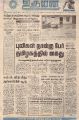 01:10, 16 நவம்பர் 2022 -ல் இருந்த பதிப்பின் சிறு தோற்றம்