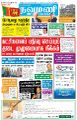 03:20, 13 அக்டோபர் 2022 -ல் இருந்த பதிப்பின் சிறு தோற்றம்