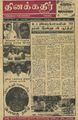 01:33, 15 டிசம்பர் 2022 -ல் இருந்த பதிப்பின் சிறு தோற்றம்