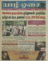 03:59, 9 ஜனவரி 2023 -ல் இருந்த பதிப்பின் சிறு தோற்றம்