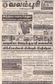 21:57, 2 மே 2023 -ல் இருந்த பதிப்பின் சிறு தோற்றம்