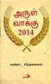 06:02, 13 சூலை 2023 -ல் இருந்த பதிப்பின் சிறு தோற்றம்