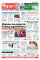 01:18, 26 சூன் 2023 -ல் இருந்த பதிப்பின் சிறு தோற்றம்