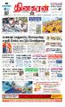 01:07, 17 சூலை 2023 -ல் இருந்த பதிப்பின் சிறு தோற்றம்