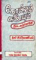 05:29, 24 ஆகத்து 2023 -ல் இருந்த பதிப்பின் சிறு தோற்றம்