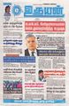 04:05, 29 ஜனவரி 2024 -ல் இருந்த பதிப்பின் சிறு தோற்றம்