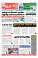 23:50, 15 ஜனவரி 2024 -ல் இருந்த பதிப்பின் சிறு தோற்றம்