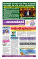 00:05, 16 ஜனவரி 2024 -ல் இருந்த பதிப்பின் சிறு தோற்றம்