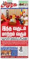 01:12, 21 ஜனவரி 2024 -ல் இருந்த பதிப்பின் சிறு தோற்றம்