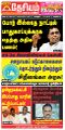 01:42, 31 ஜனவரி 2024 -ல் இருந்த பதிப்பின் சிறு தோற்றம்