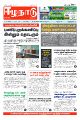 00:03, 2 பெப்ரவரி 2024 -ல் இருந்த பதிப்பின் சிறு தோற்றம்