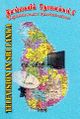 00:27, 9 மே 2024 -ல் இருந்த பதிப்பின் சிறு தோற்றம்