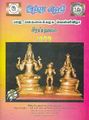 02:36, 18 செப்டம்பர் 2012 -ல் இருந்த பதிப்பின் சிறு தோற்றம்