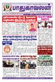 03:12, 27 சூன் 2024 -ல் இருந்த பதிப்பின் சிறு தோற்றம்
