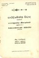 02:47, 23 சூலை 2024 -ல் இருந்த பதிப்பின் சிறு தோற்றம்