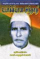 00:43, 5 நவம்பர் 2024 -ல் இருந்த பதிப்பின் சிறு தோற்றம்