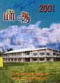 01:23, 5 டிசம்பர் 2024 -ல் இருந்த பதிப்பின் சிறு தோற்றம்