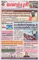 03:09, 20 டிசம்பர் 2024 -ல் இருந்த பதிப்பின் சிறு தோற்றம்