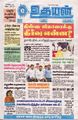 04:24, 3 பெப்ரவரி 2025 -ல் இருந்த பதிப்பின் சிறு தோற்றம்
