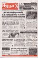 00:38, 8 ஏப்ரல் 2025 -ல் இருந்த பதிப்பின் சிறு தோற்றம்