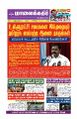 00:42, 15 ஏப்ரல் 2025 -ல் இருந்த பதிப்பின் சிறு தோற்றம்