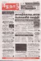 00:22, 24 ஏப்ரல் 2025 -ல் இருந்த பதிப்பின் சிறு தோற்றம்