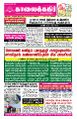 02:11, 29 சூலை 2025 -ல் இருந்த பதிப்பின் சிறு தோற்றம்