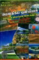 04:38, 18 செப்டம்பர் 2025 -ல் இருந்த பதிப்பின் சிறு தோற்றம்