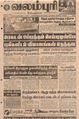 06:41, 2 பெப்ரவரி 2016 -ல் இருந்த பதிப்பின் சிறு தோற்றம்