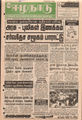05:12, 12 மே 2016 -ல் இருந்த பதிப்பின் சிறு தோற்றம்