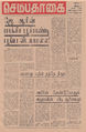 06:02, 14 அக்டோபர் 2016 -ல் இருந்த பதிப்பின் சிறு தோற்றம்