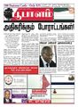 02:14, 6 அக்டோபர் 2021 -ல் இருந்த பதிப்பின் சிறு தோற்றம்