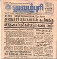 20:54, 4 பெப்ரவரி 2017 -ல் இருந்த பதிப்பின் சிறு தோற்றம்