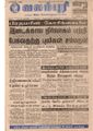 00:01, 14 பெப்ரவரி 2017 -ல் இருந்த பதிப்பின் சிறு தோற்றம்