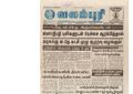 00:06, 15 பெப்ரவரி 2017 -ல் இருந்த பதிப்பின் சிறு தோற்றம்