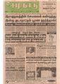 22:42, 2 பெப்ரவரி 2021 -ல் இருந்த பதிப்பின் சிறு தோற்றம்
